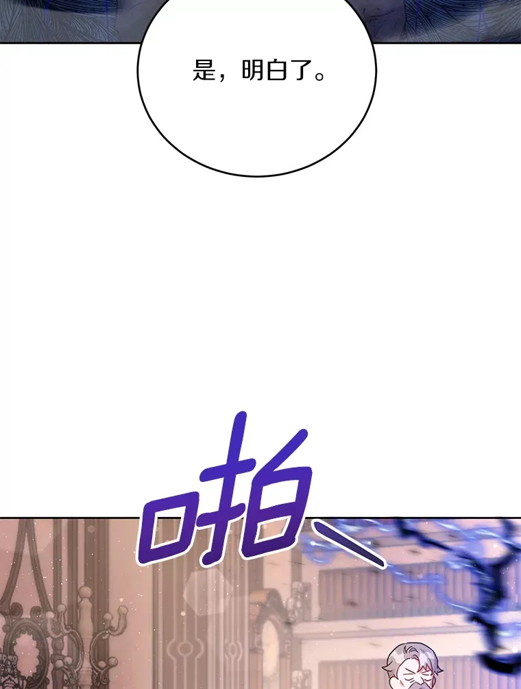 15.家主候选人 第96页