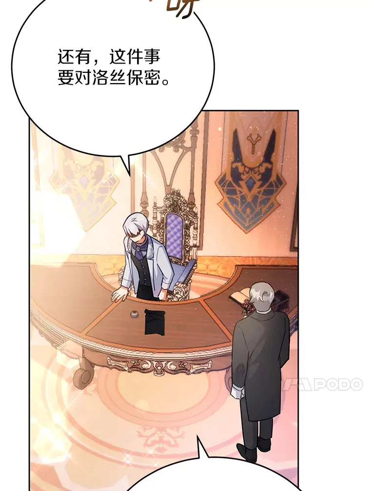 15.家主候选人 第98页