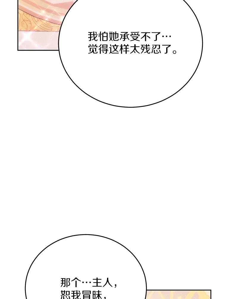 15.家主候选人 第99页