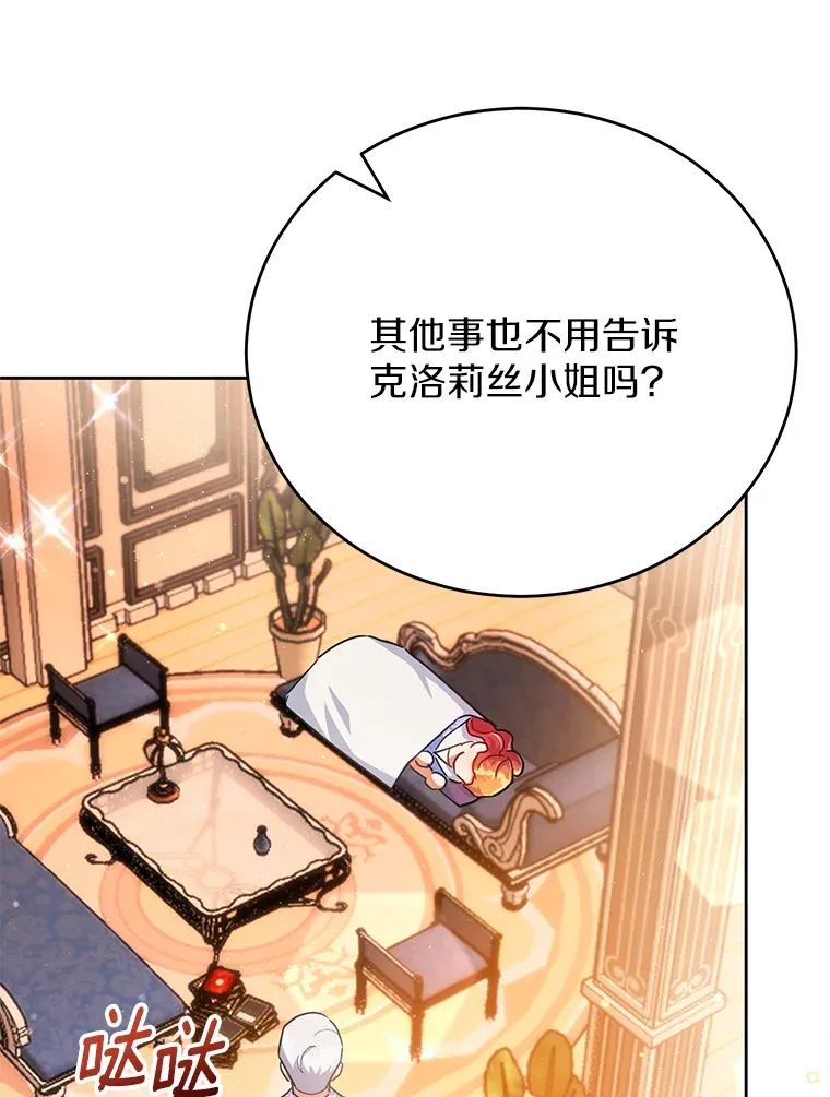 15.家主候选人 第101页