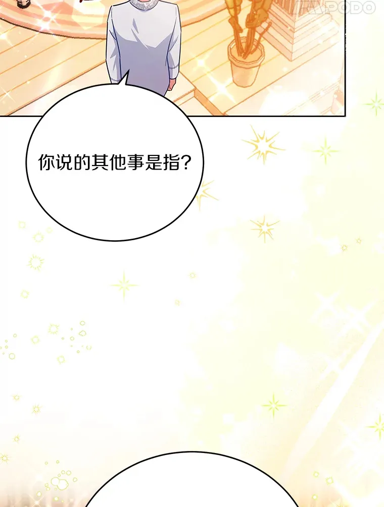15.家主候选人 第102页