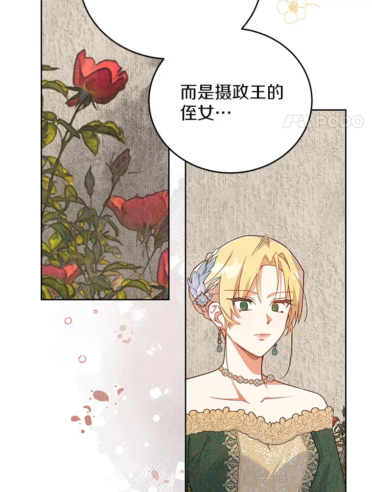 15.家主候选人 第105页