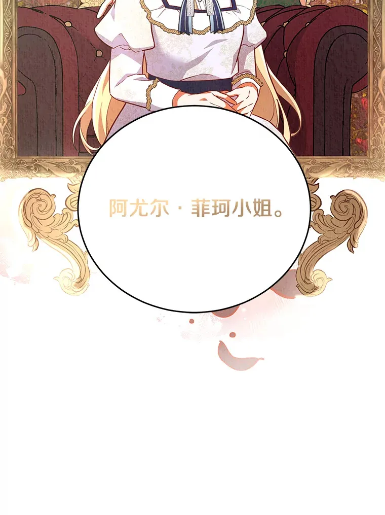 15.家主候选人 第107页