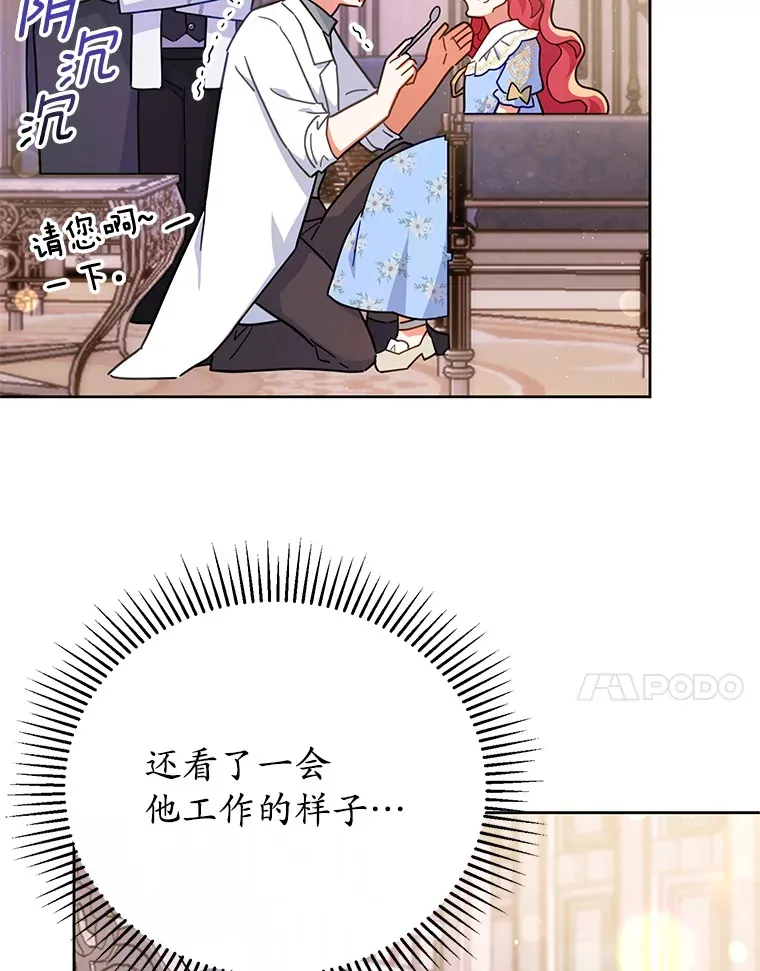 16.我们支持您 第11页