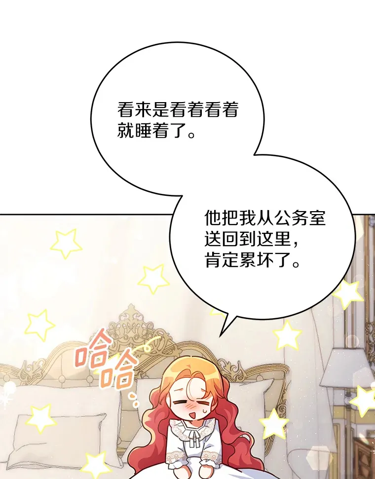 16.我们支持您 第13页