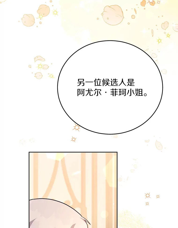 16.我们支持您 第16页