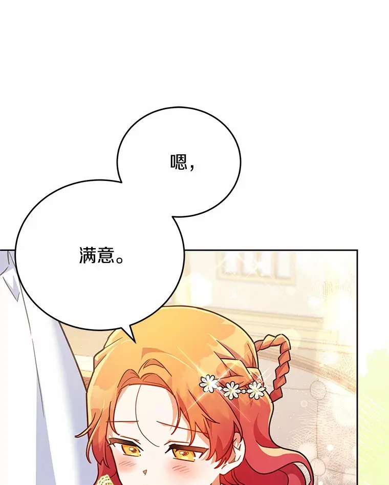 16.我们支持您 第76页