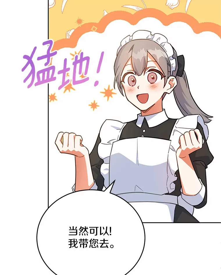 16.我们支持您 第80页