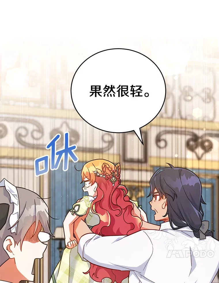 16.我们支持您 第104页