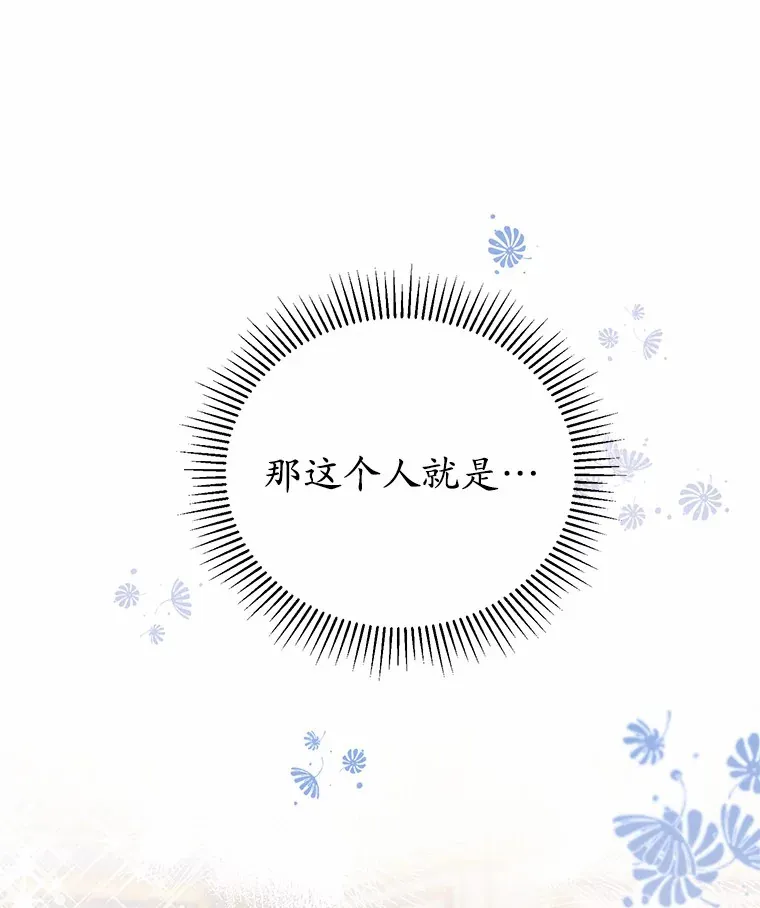 17.奇怪的父子 第3页