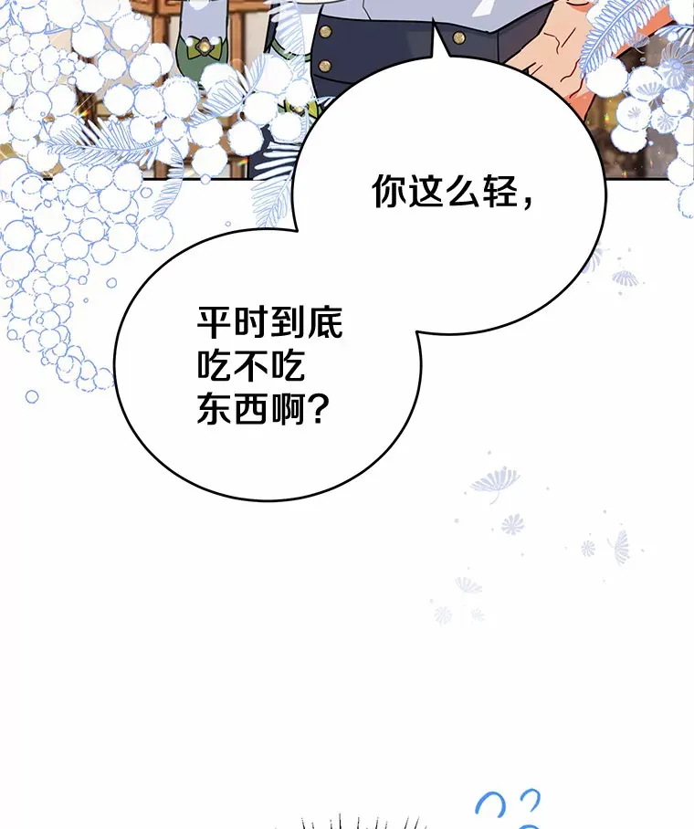 17.奇怪的父子 第5页