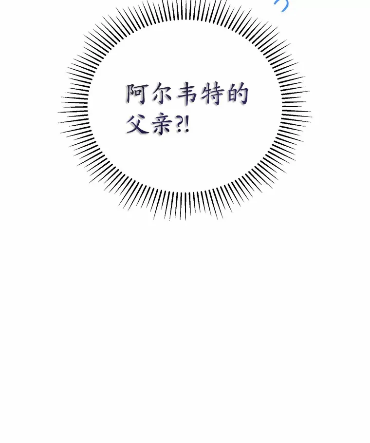 17.奇怪的父子 第6页