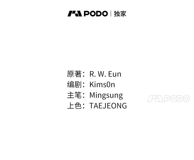 17.奇怪的父子 第8页