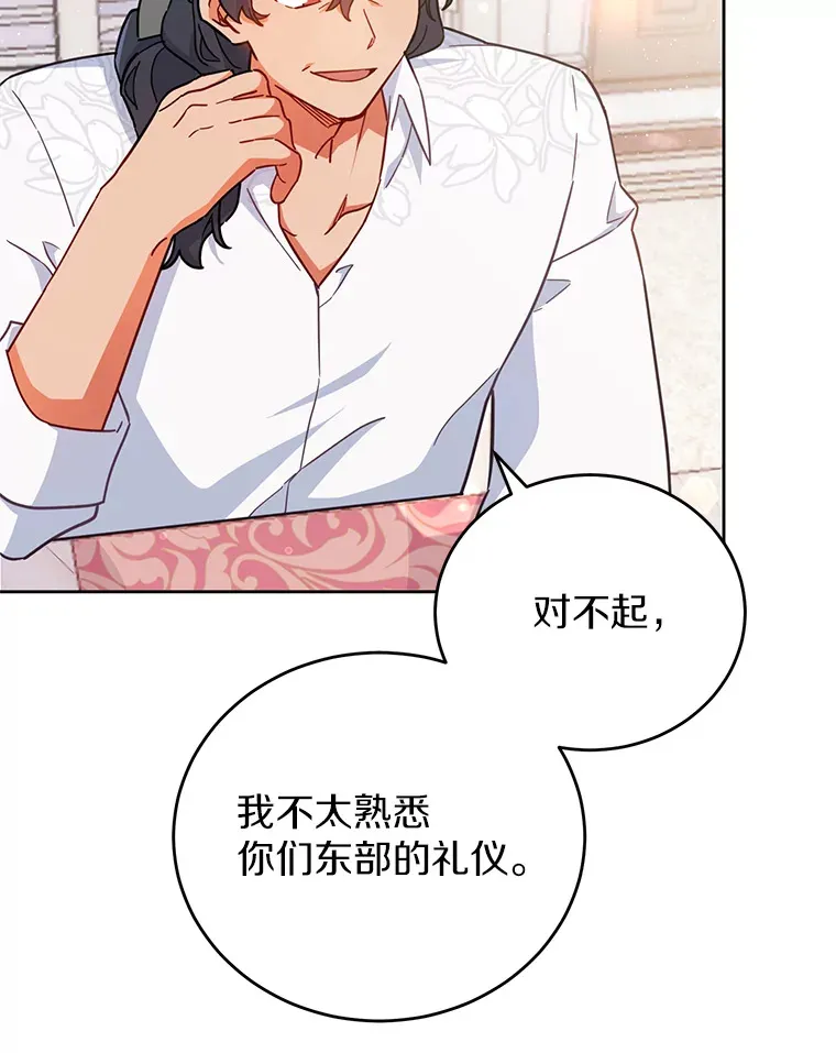 17.奇怪的父子 第11页