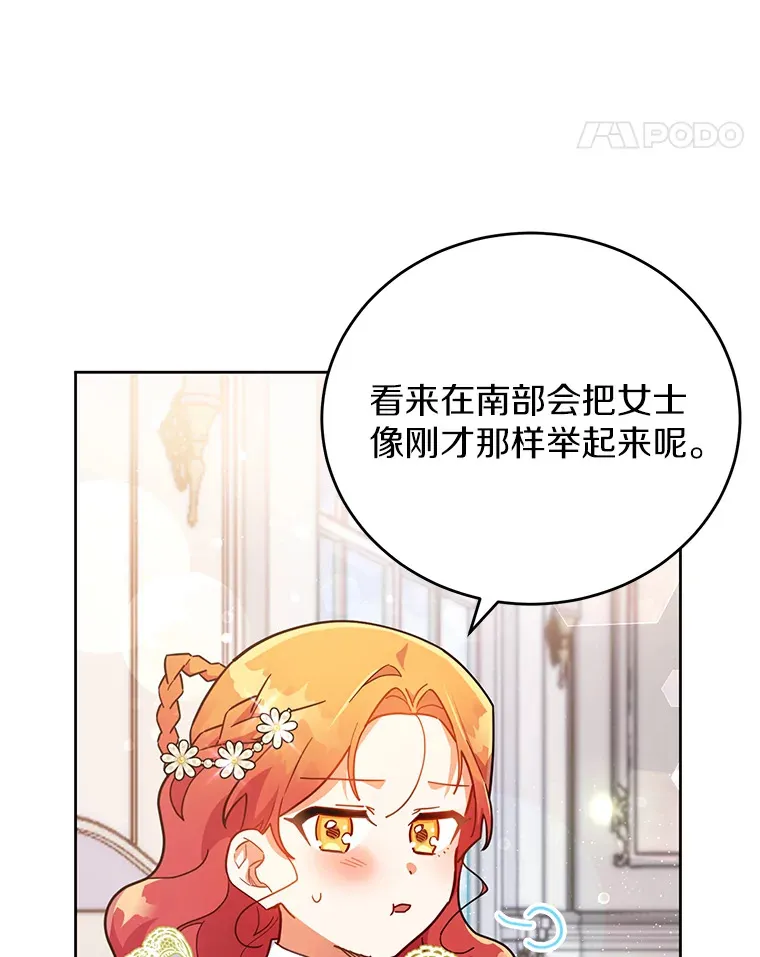 17.奇怪的父子 第12页