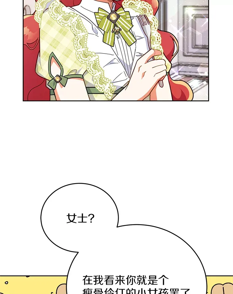 17.奇怪的父子 第13页