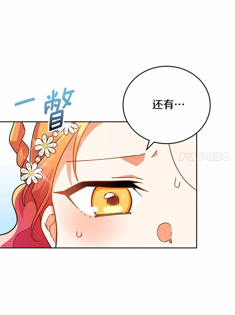 17.奇怪的父子 第15页