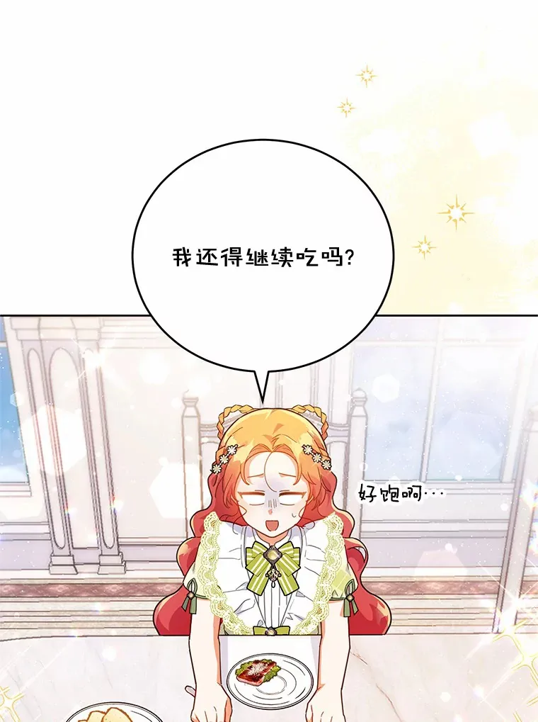 17.奇怪的父子 第16页
