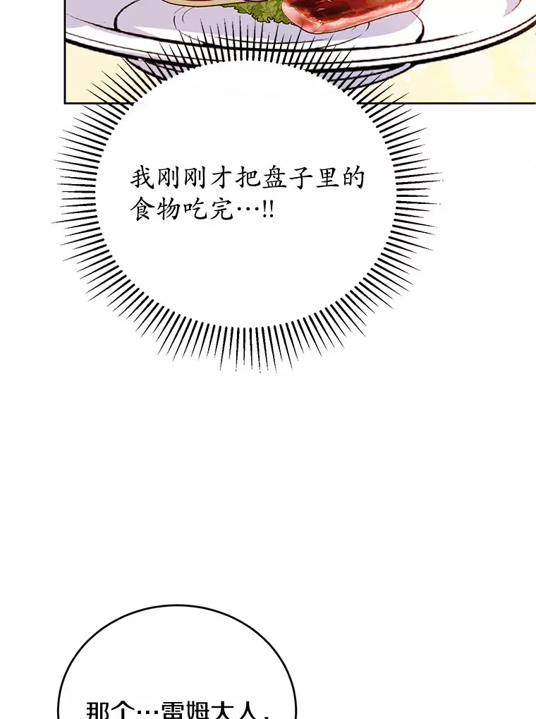 17.奇怪的父子 第19页