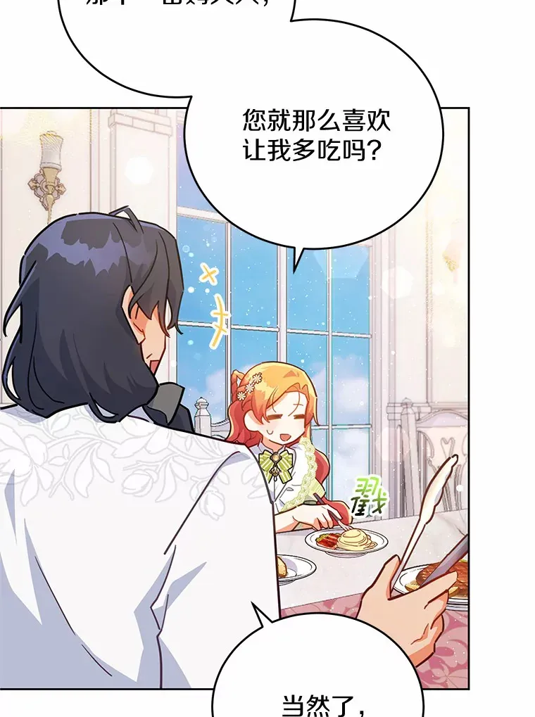 17.奇怪的父子 第20页