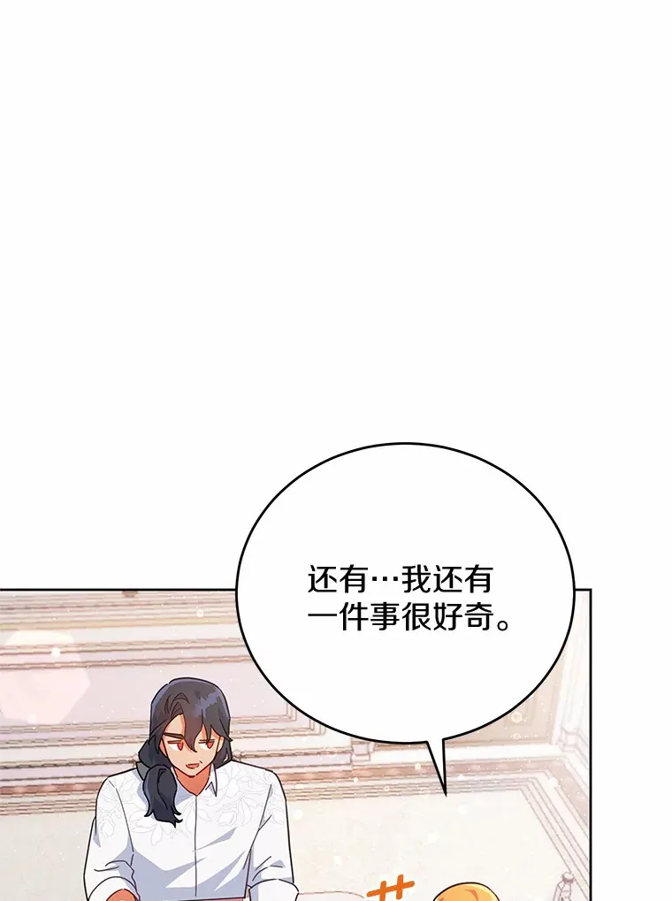 17.奇怪的父子 第23页