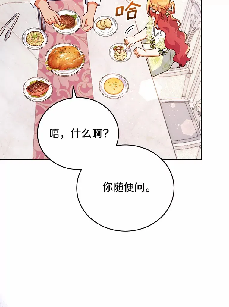 17.奇怪的父子 第24页