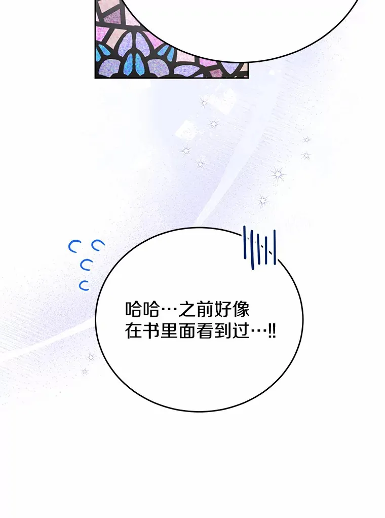 17.奇怪的父子 第26页