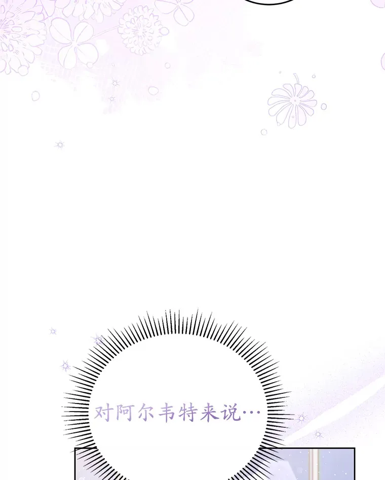 17.奇怪的父子 第32页