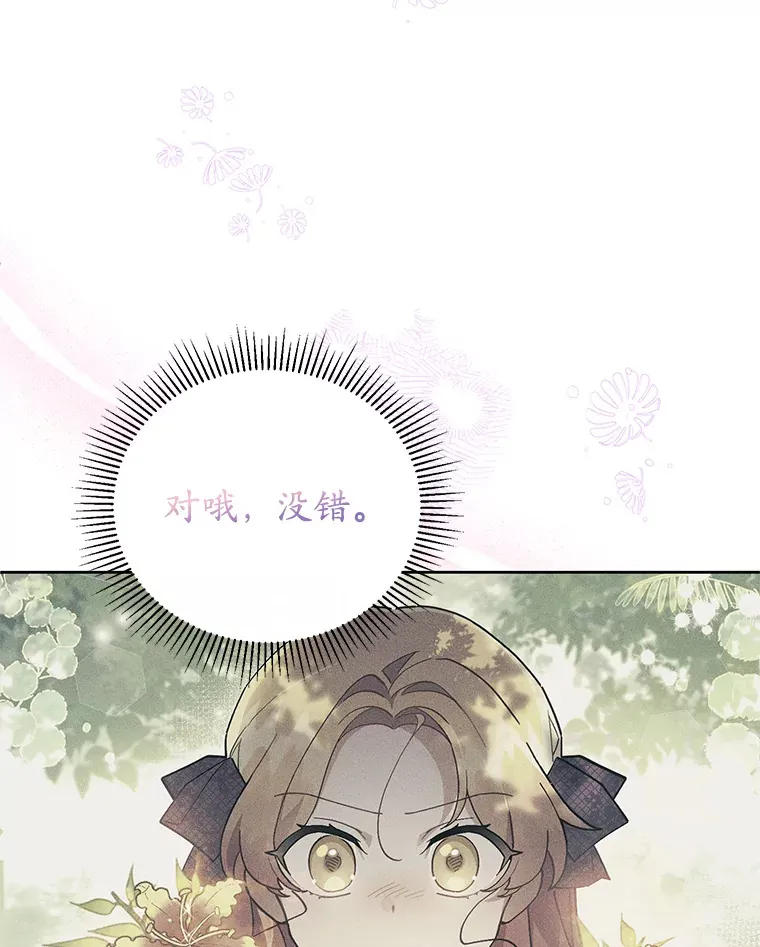 17.奇怪的父子 第34页