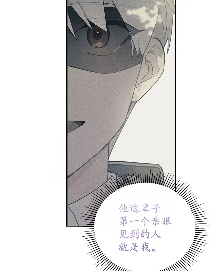 17.奇怪的父子 第36页