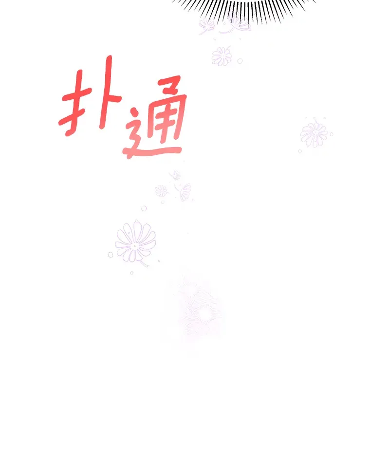 17.奇怪的父子 第37页