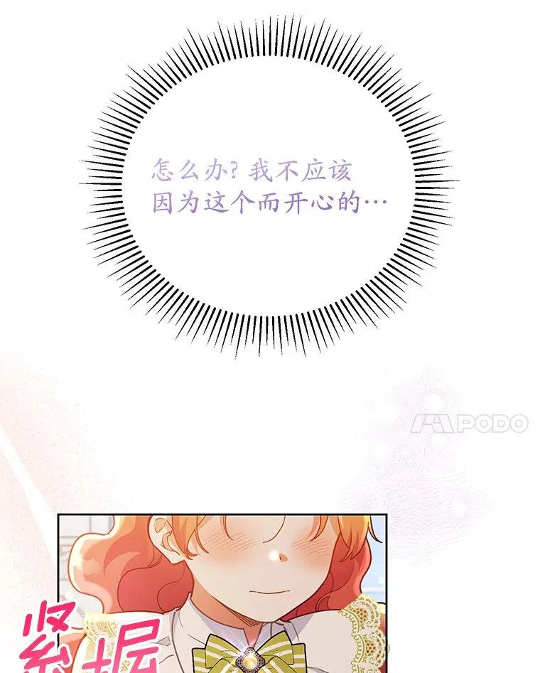 17.奇怪的父子 第38页