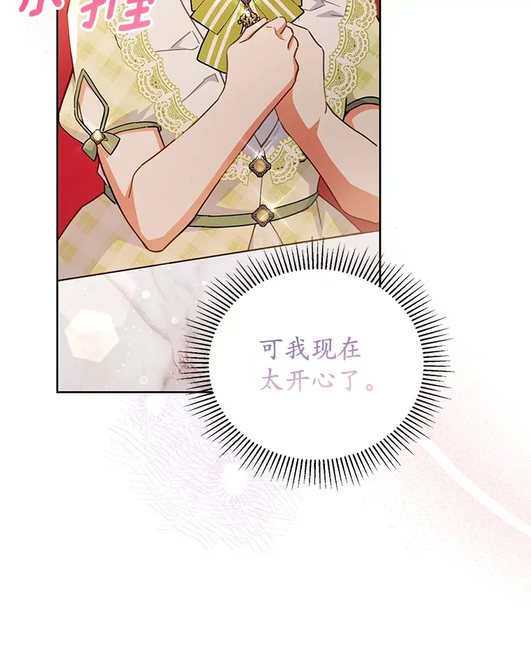 17.奇怪的父子 第39页