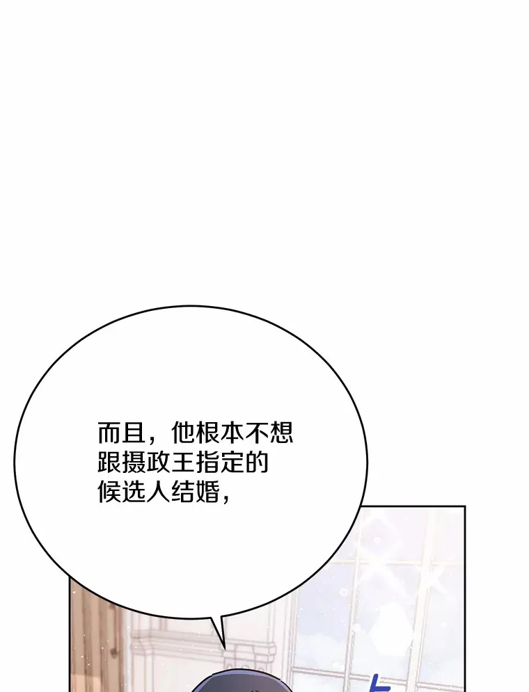 17.奇怪的父子 第40页