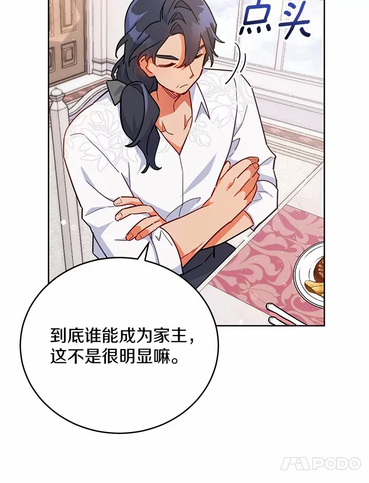 17.奇怪的父子 第41页