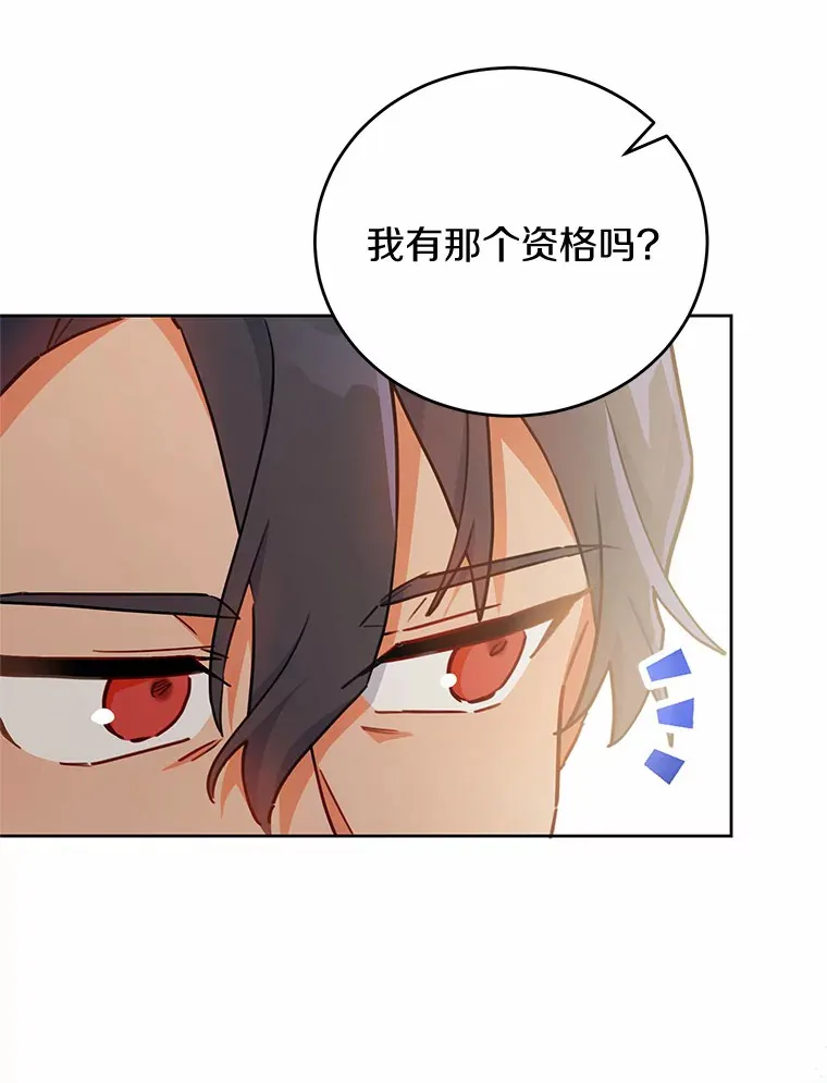 17.奇怪的父子 第42页