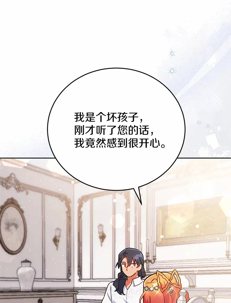 17.奇怪的父子 第43页