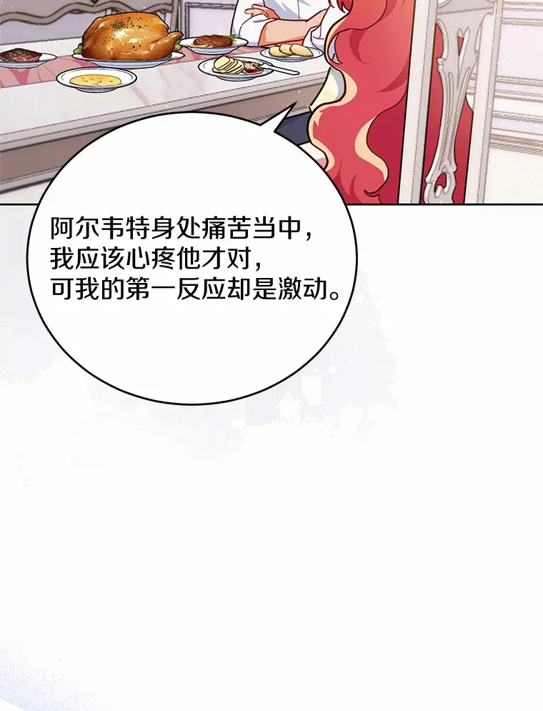 17.奇怪的父子 第44页