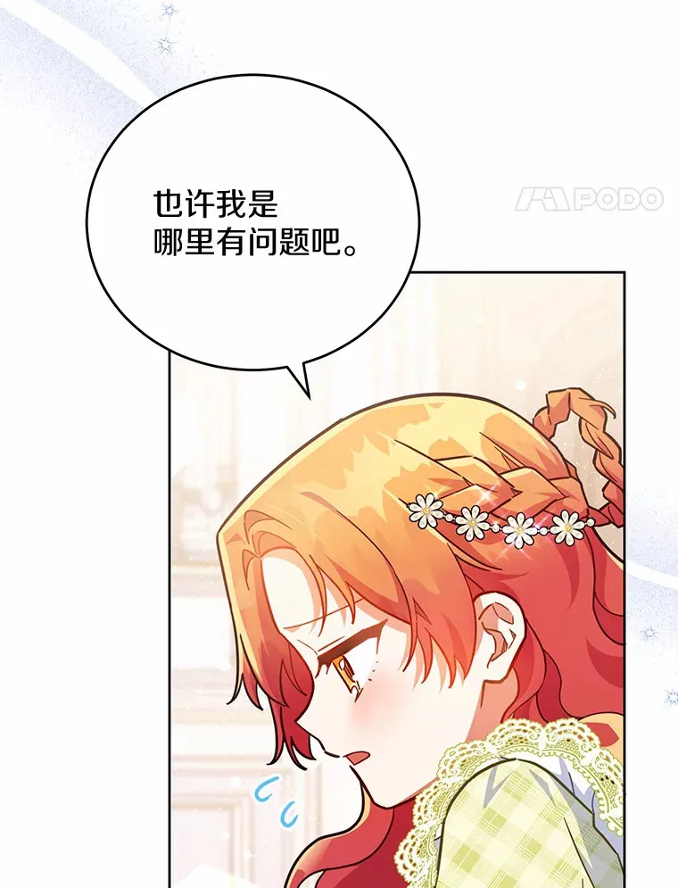 17.奇怪的父子 第45页