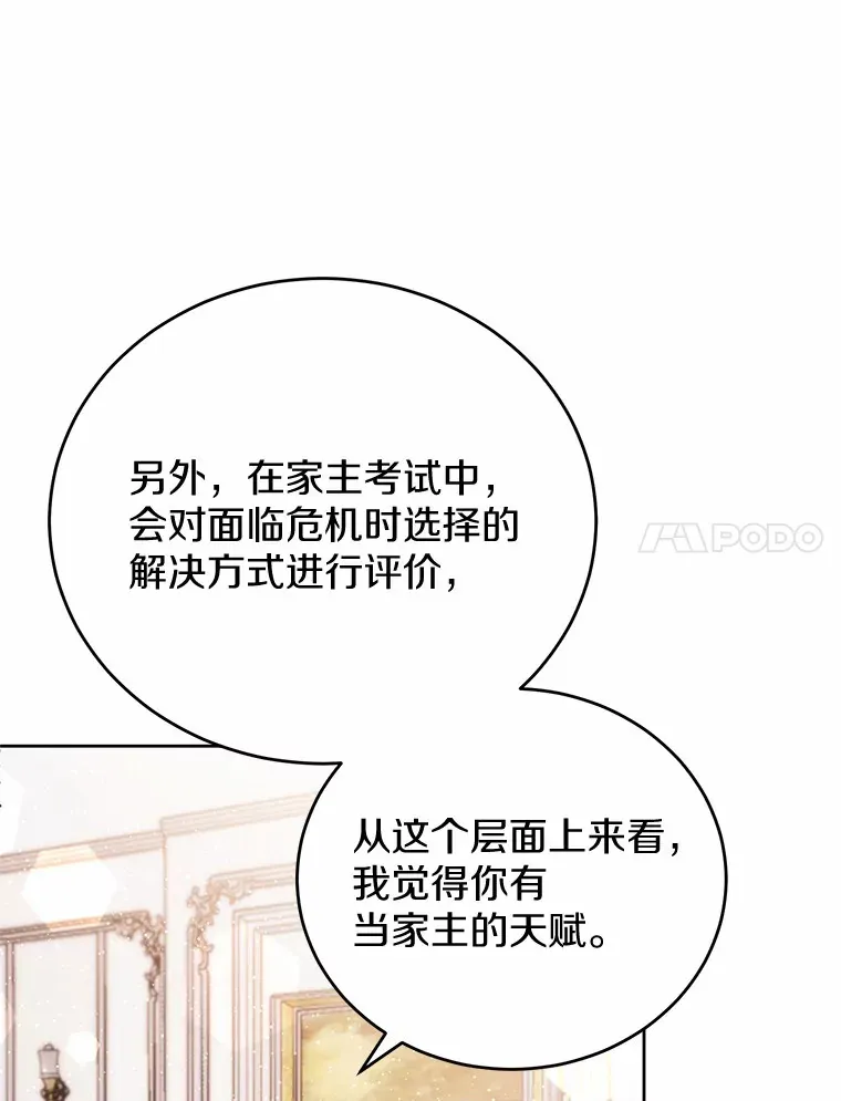 17.奇怪的父子 第48页
