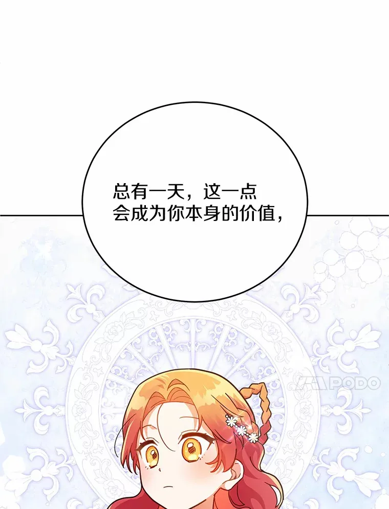 17.奇怪的父子 第51页