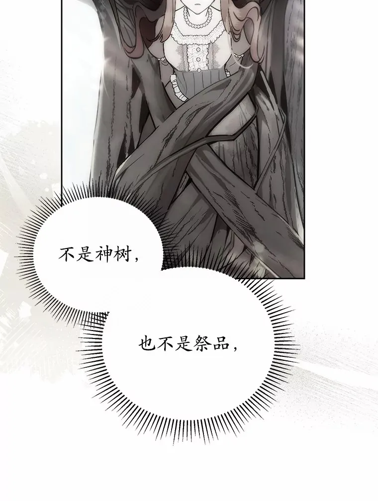 17.奇怪的父子 第54页