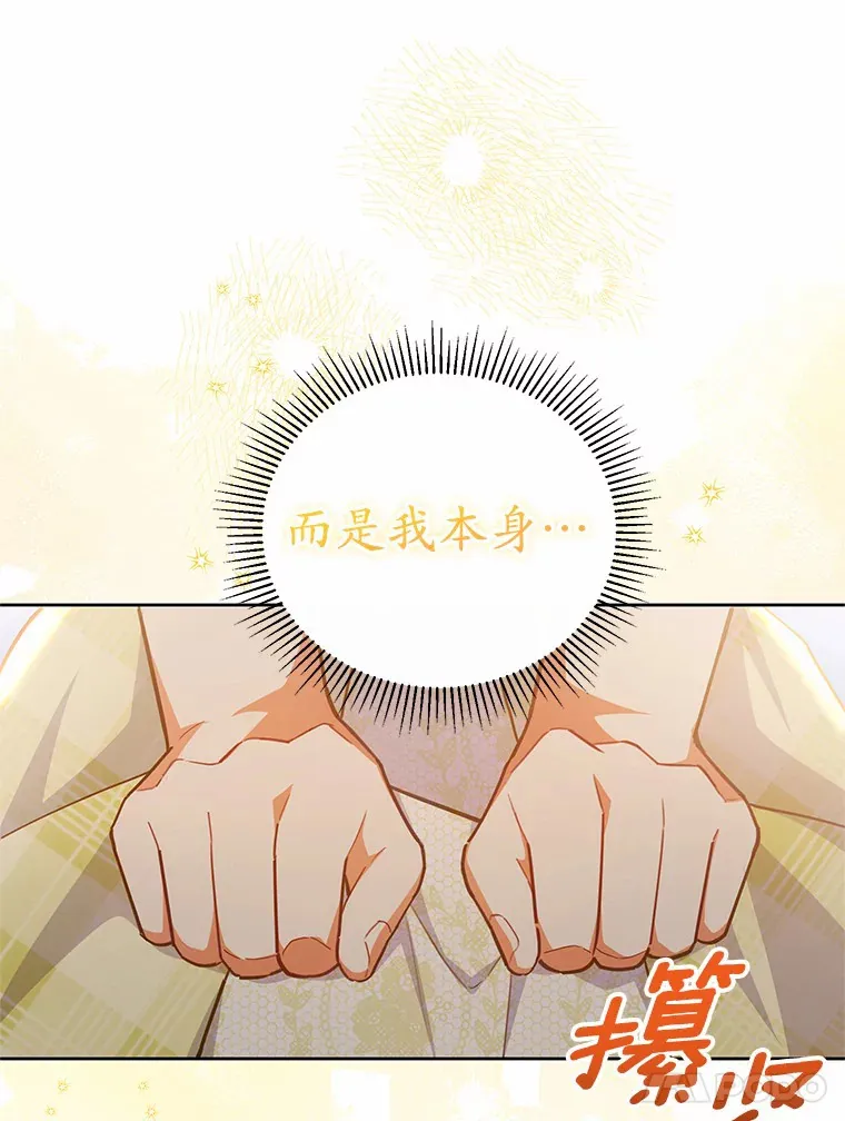 17.奇怪的父子 第55页