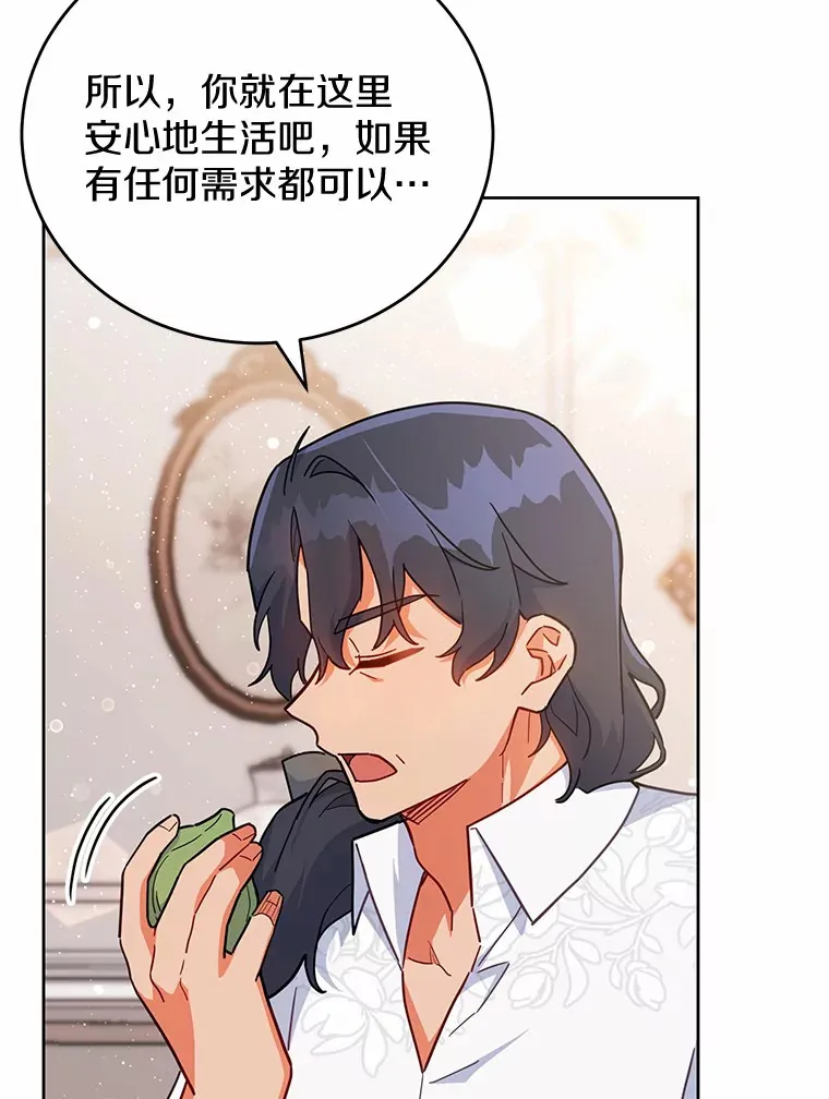 17.奇怪的父子 第57页