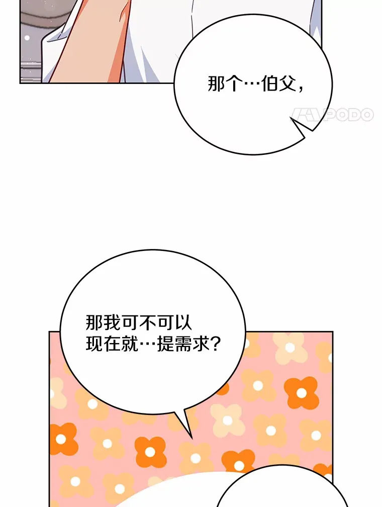 17.奇怪的父子 第58页
