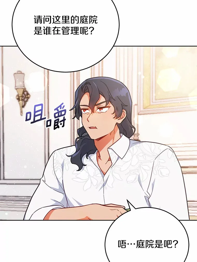 17.奇怪的父子 第60页