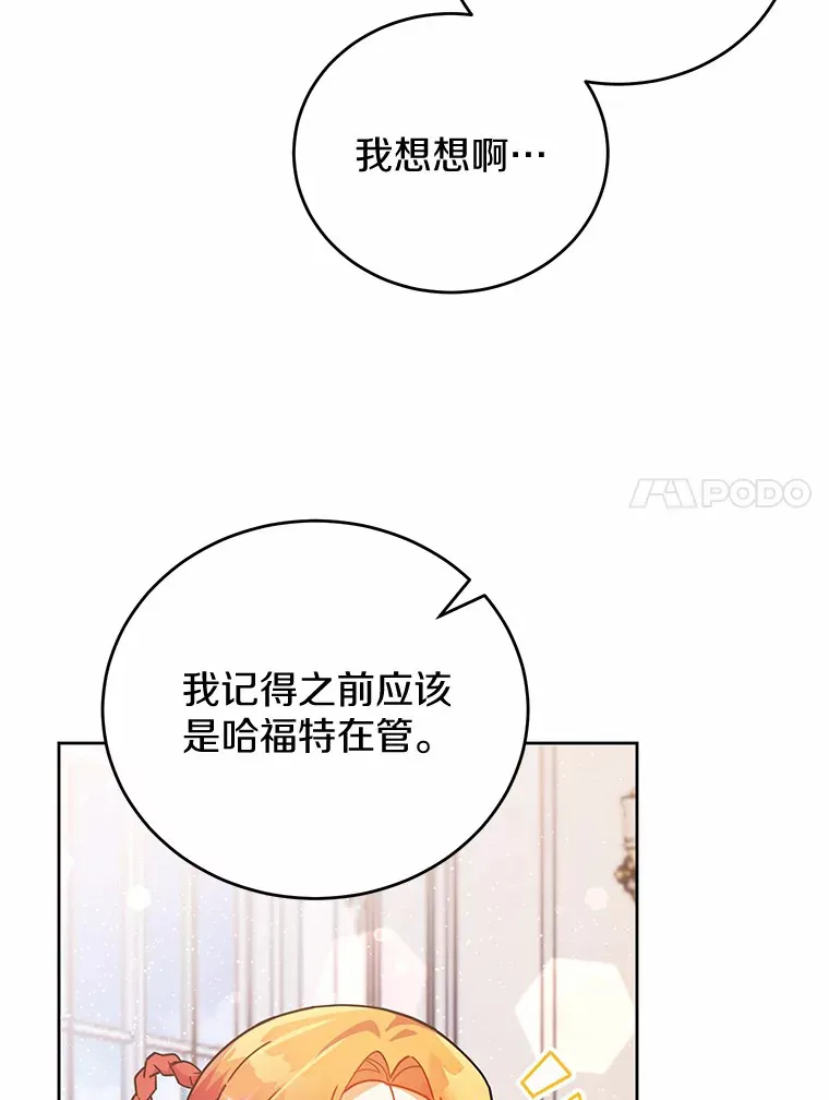 17.奇怪的父子 第61页