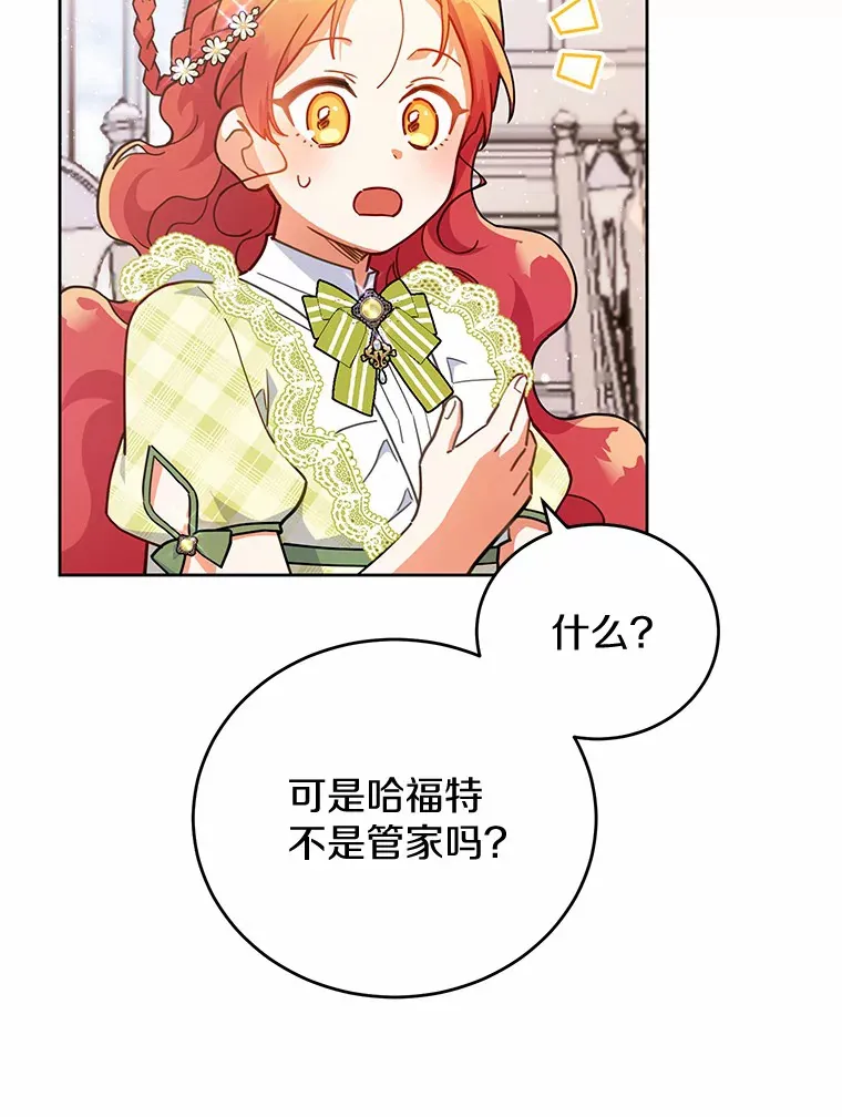 17.奇怪的父子 第62页