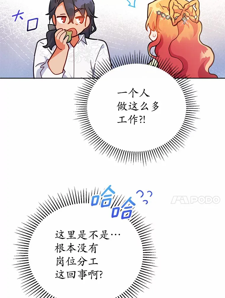 17.奇怪的父子 第64页