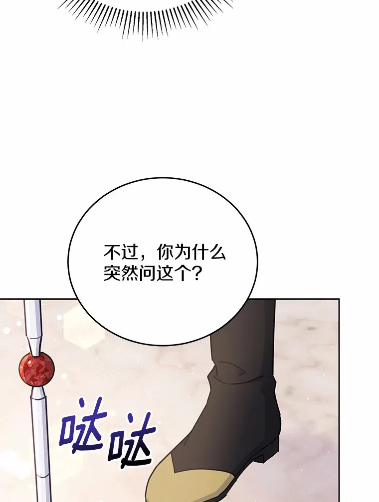 17.奇怪的父子 第65页